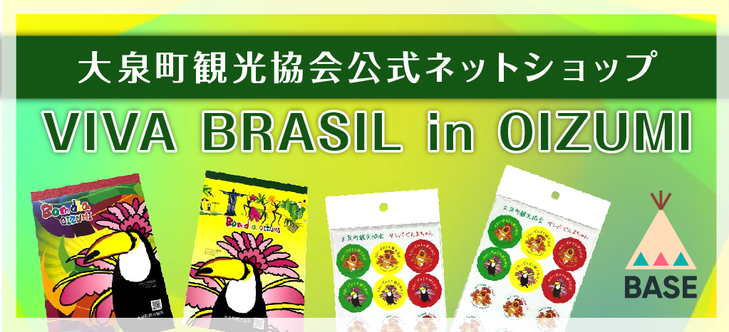 VIVA BRASIL in OIZUMI