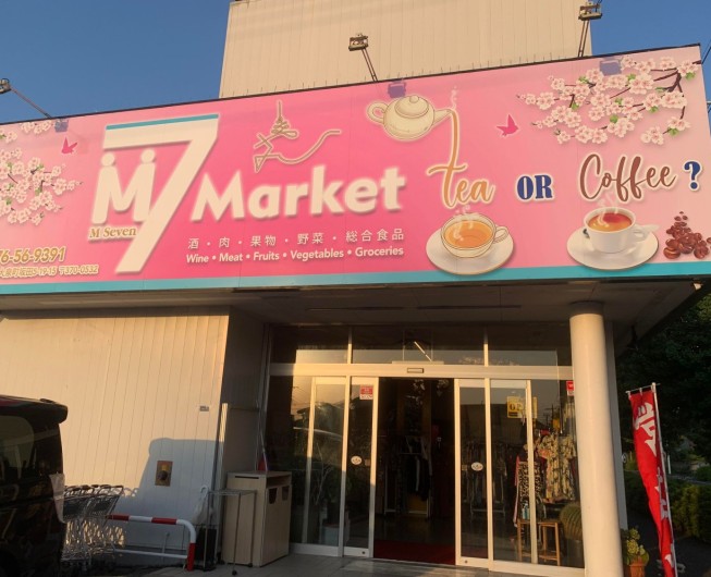 カンボジア：M7 Market　(エムセブンマーケット)《スーパーマーケット＆レストラン》 1 